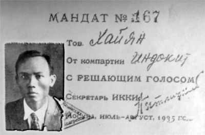 Đ/c Lê Hồng Phong